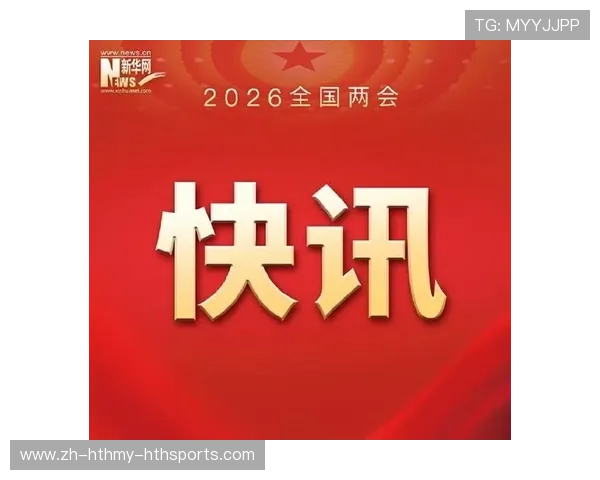 解读政府工作报告加快重塑足球青训体系释放哪些改革信号