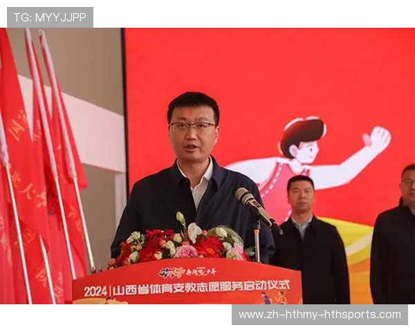 关注乡村体育山西省启动体育支教志愿服务活动