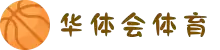 华体会体育(HTH) - 中国官方网站